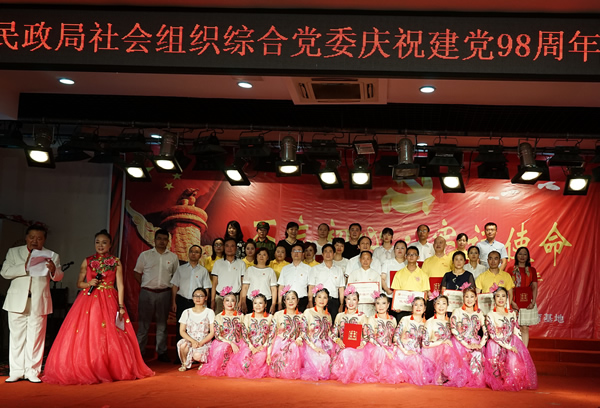 20190628德陽市社會組織舉行慶祝建黨98周年“不忘初心 牢記使命”主題黨日活動.jpg