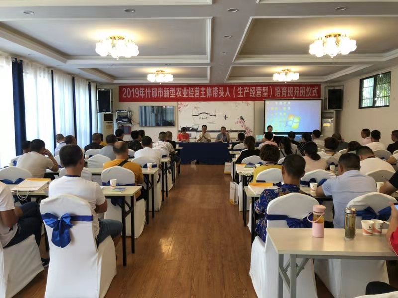 職業(yè)農(nóng)民培訓(xùn)班.jpg