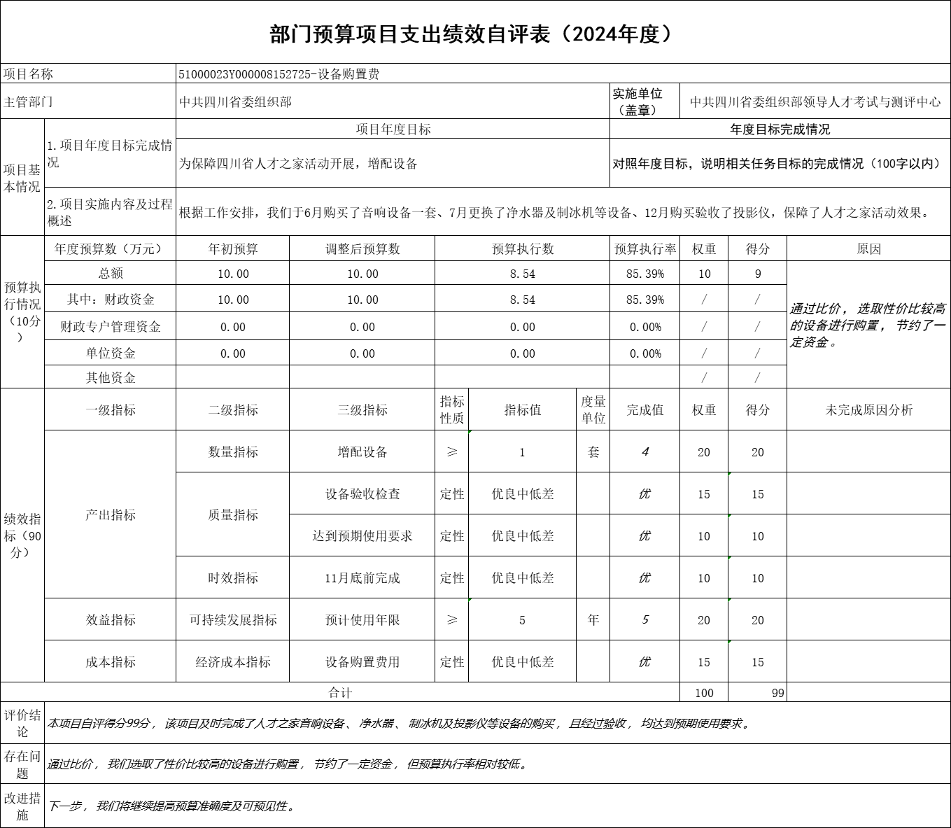 圖片8.png
